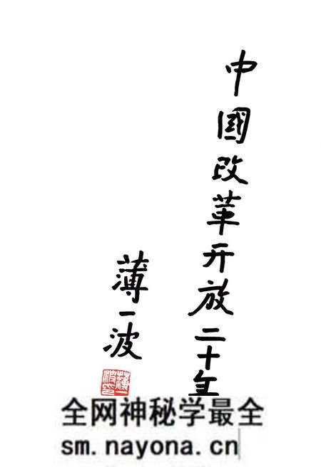 《中国对外经济贸易改革20年》.pdf电子版_其他志预览图3 《中国对外经济贸易改革20年》.pdf电子版_其他志预览图3