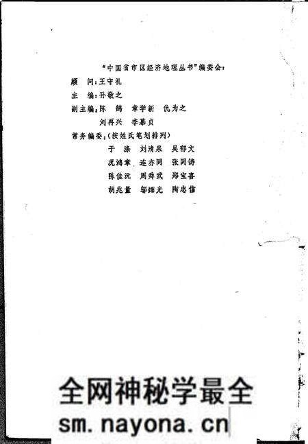 《甘肃省经济地理》.pdf电子版_其他志预览图3