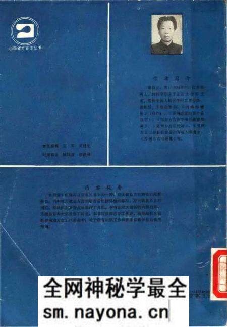 《天镇方言志》.pdf电子版_其他志预览图1 《天镇方言志》.pdf电子版_其他志预览图1