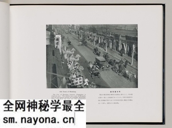 《满洲国有铁道写真贴》 1935年 影集下载预览图4 《满洲国有铁道写真贴》 1935年 影集下载预览图4