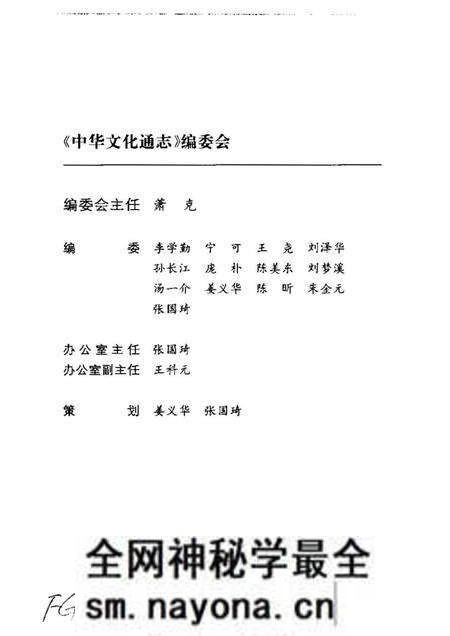 《中华文化通志第典科学技术水利与交通志》.pdf电子版_其他志预览图3