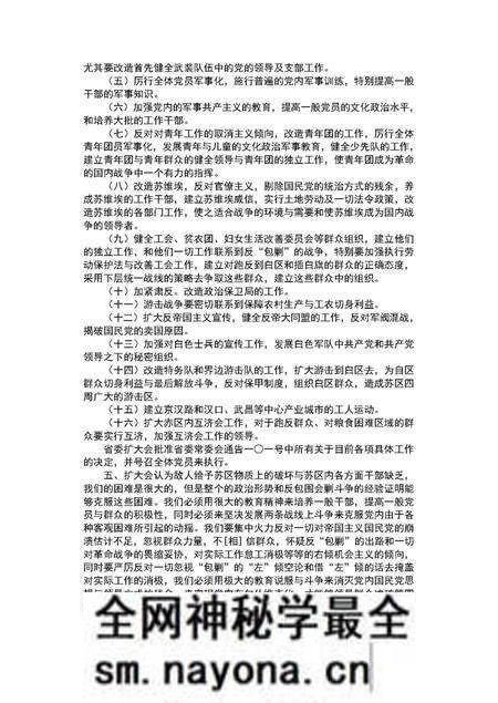 《中国工农红军第二十五军战史》.pdf电子版_其他志预览图3 《中国工农红军第二十五军战史》.pdf电子版_其他志预览图3