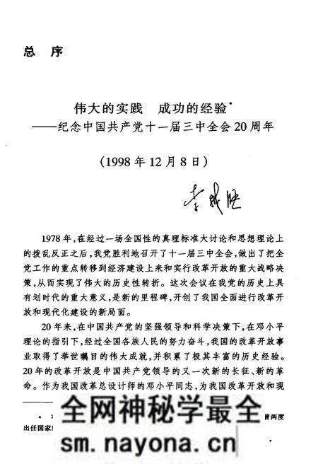 《中国对外经济贸易改革20年》.pdf电子版_其他志预览图5 《中国对外经济贸易改革20年》.pdf电子版_其他志预览图5