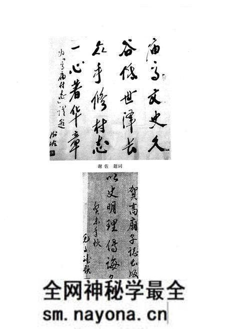《高庙村志》.pdf电子版_青海省志预览图4 《高庙村志》.pdf电子版_青海省志预览图4