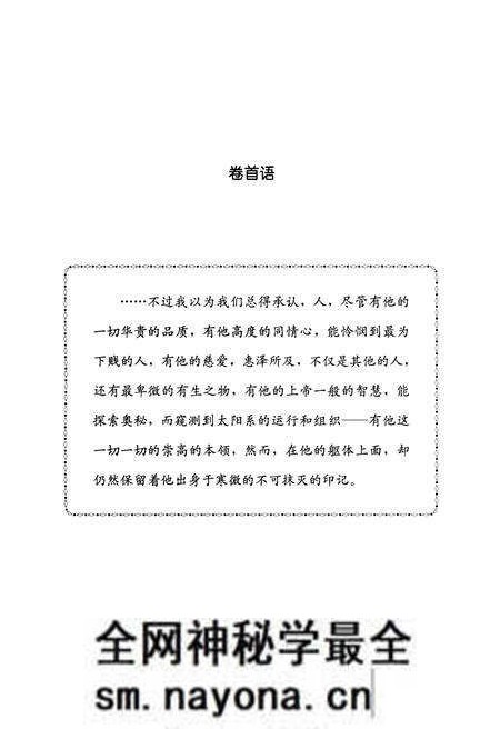 《贝格尔号航海志》.pdf电子版_其他志预览图5
