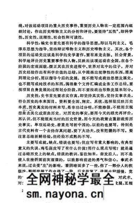 《中国技巧运动史》.pdf电子版_其他志预览图5