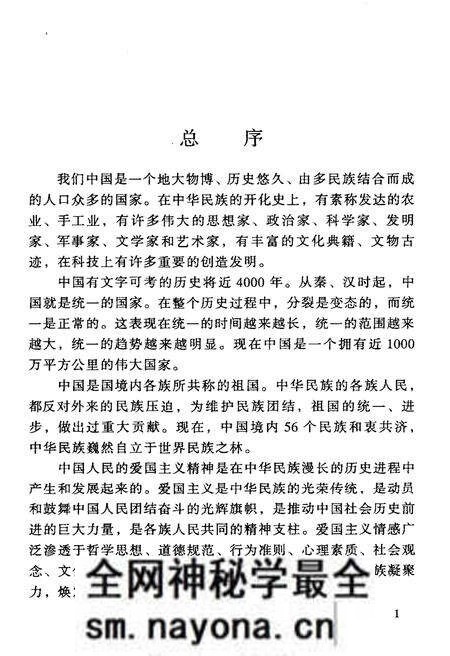 《中华文化百科 文学卷22 历代文学典籍略说》.pdf电子版_其他志预览图3 《中华文化百科 文学卷22 历代文学典籍略说》.pdf电子版_其他志预览图3