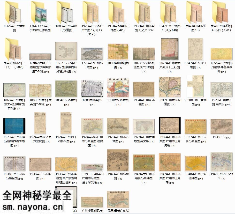 50余幅高清广州老地图打包下载预览图 50余幅高清广州老地图打包下载预览图