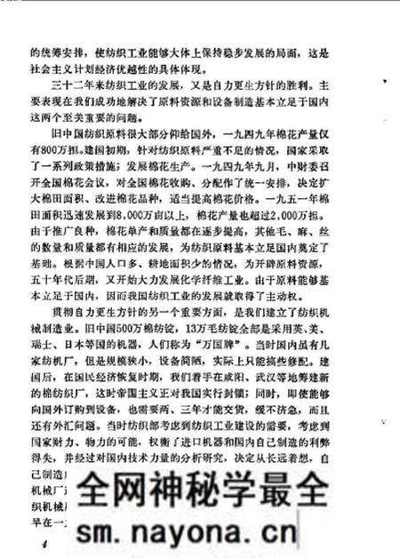 《工商经济史料丛刊第一辑》.pdf电子版_其他志预览图5 《工商经济史料丛刊第一辑》.pdf电子版_其他志预览图5