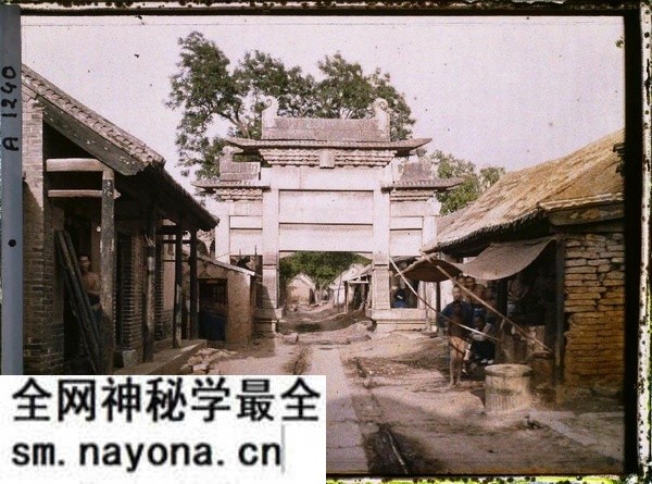 1912年曲阜老照片 孔子故里百年前彩色影像(上)预览图22 1912年曲阜老照片 孔子故里百年前彩色影像(上)预览图22
