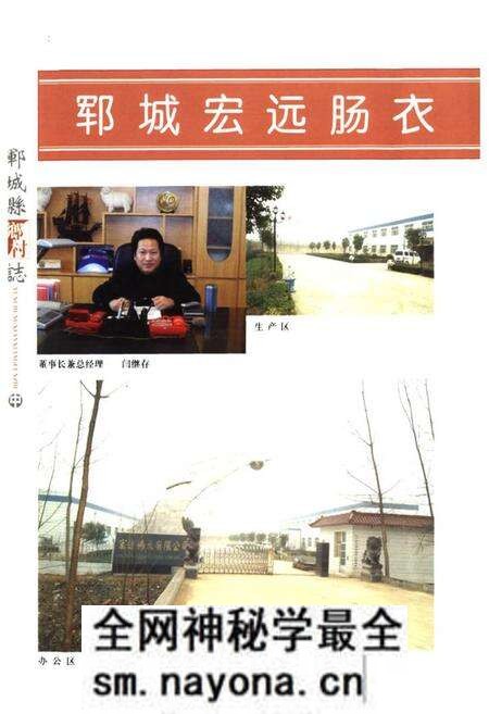 《郓城县乡村志(中)》.pdf电子版_山东省志预览图3 《郓城县乡村志(中)》.pdf电子版_山东省志预览图3