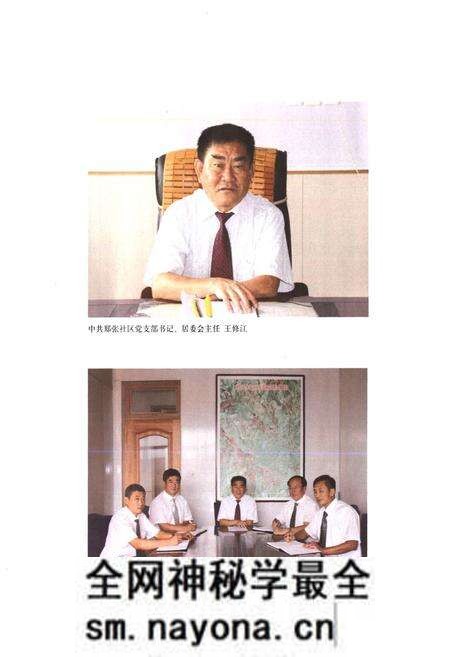 《郑张村志》.pdf电子版_山东省志预览图5 《郑张村志》.pdf电子版_山东省志预览图5