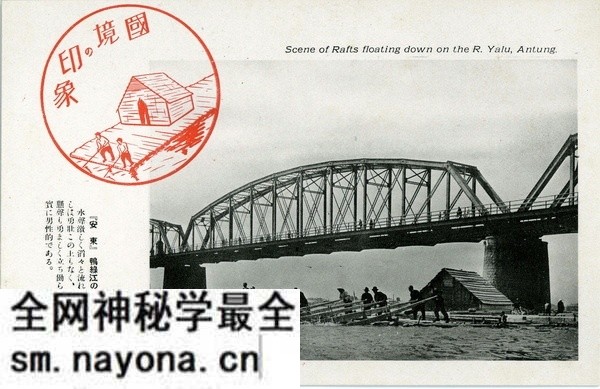 抗战期间日本发行的丹东明信片：国境安东印象预览图3