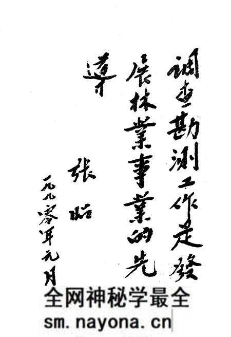 《中国林业调查规划设计发展史》.pdf电子版_其他志预览图4 《中国林业调查规划设计发展史》.pdf电子版_其他志预览图4