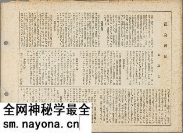 1932年河南洛阳三门峡地区历史风貌预览图11 1932年河南洛阳三门峡地区历史风貌预览图11