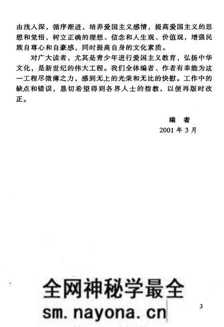 《中华文化百科 文学卷19 中国文学批评指要》.pdf电子版_其他志预览图5 《中华文化百科 文学卷19 中国文学批评指要》.pdf电子版_其他志预览图5