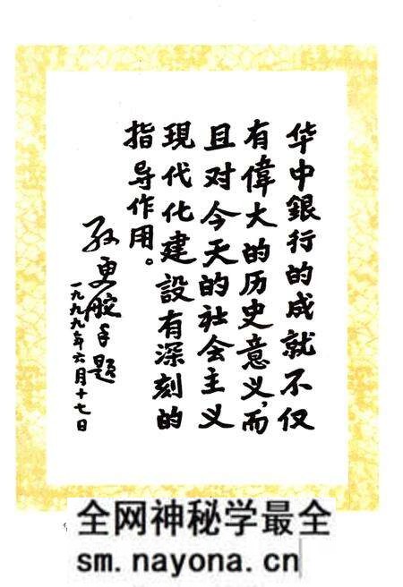 《华中银行史》.pdf电子版_其他志预览图5 《华中银行史》.pdf电子版_其他志预览图5
