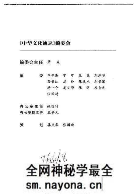 《中华文化通志第典历代文化沿革中华文化起源志》.pdf电子版_其他志预览图3 《中华文化通志第典历代文化沿革中华文化起源志》.pdf电子版_其他志预览图3
