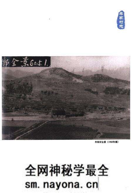 《牟家村志》.pdf电子版_山东省志预览图4 《牟家村志》.pdf电子版_山东省志预览图4
