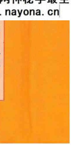 道法符咒古籍《闾山杂符》.pdf 76页