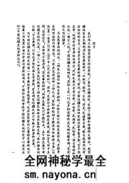 《苍梧总督军门志卷》.pdf电子版_其他志预览图4 《苍梧总督军门志卷》.pdf电子版_其他志预览图4
