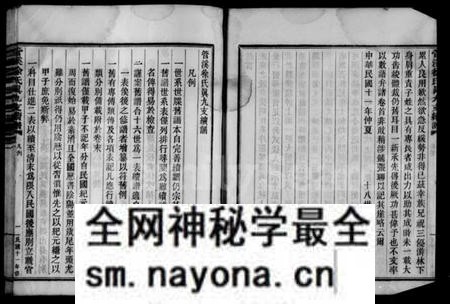 浙江徐氏族谱-管溪徐氏真九支续谱  [6卷].pdf电子版预览图2