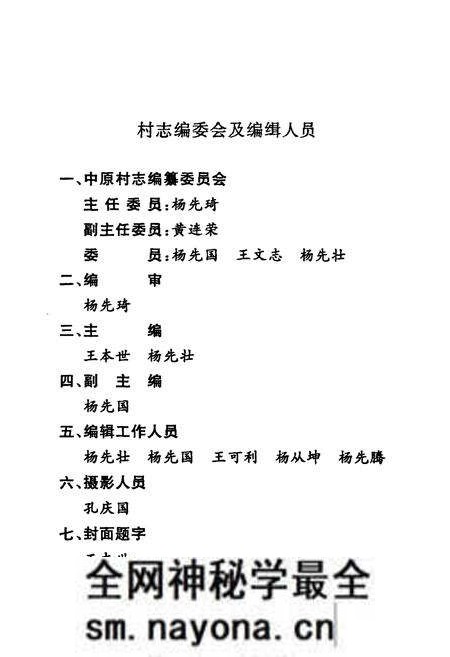 《中原村志》.pdf电子版_山东省志预览图3 《中原村志》.pdf电子版_山东省志预览图3