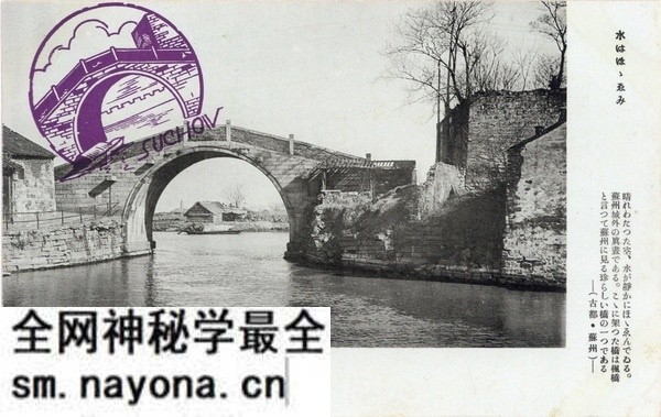 1930年代苏州老照片 日制明信片《古都·苏州》预览图 1930年代苏州老照片 日制明信片《古都·苏州》预览图