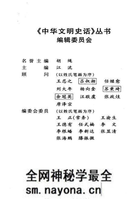《中华文明史话 疆域沿革史话》.pdf电子版_其他志预览图3