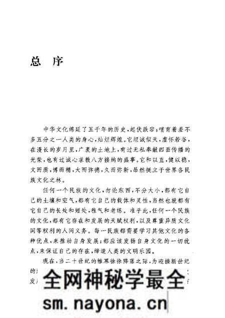 《中华文化通志第典艺文乐舞志》.pdf电子版_其他志预览图5 《中华文化通志第典艺文乐舞志》.pdf电子版_其他志预览图5