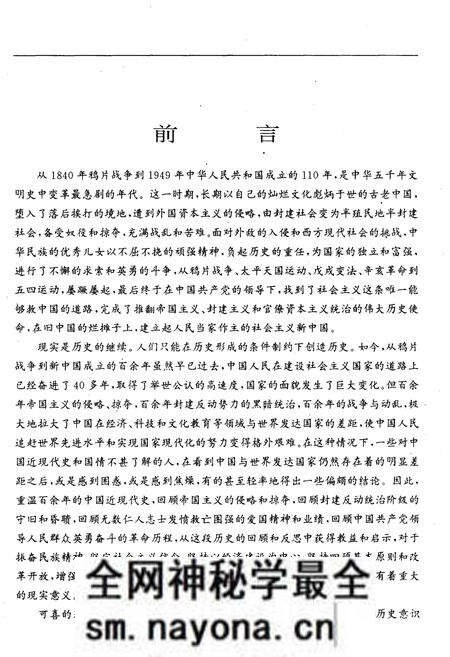 《中国近现代史大典 上》.pdf电子版_其他志预览图4 《中国近现代史大典 上》.pdf电子版_其他志预览图4