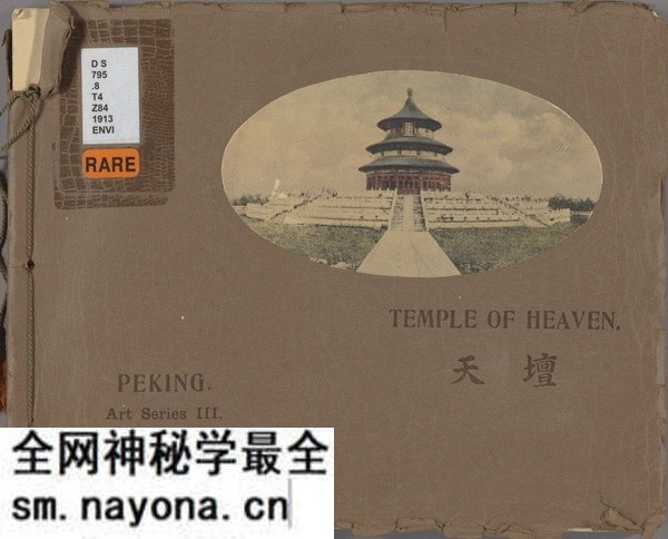 《天坛》1914年 约翰·詹布鲁恩影集下载预览图 《天坛》1914年 约翰·詹布鲁恩影集下载预览图