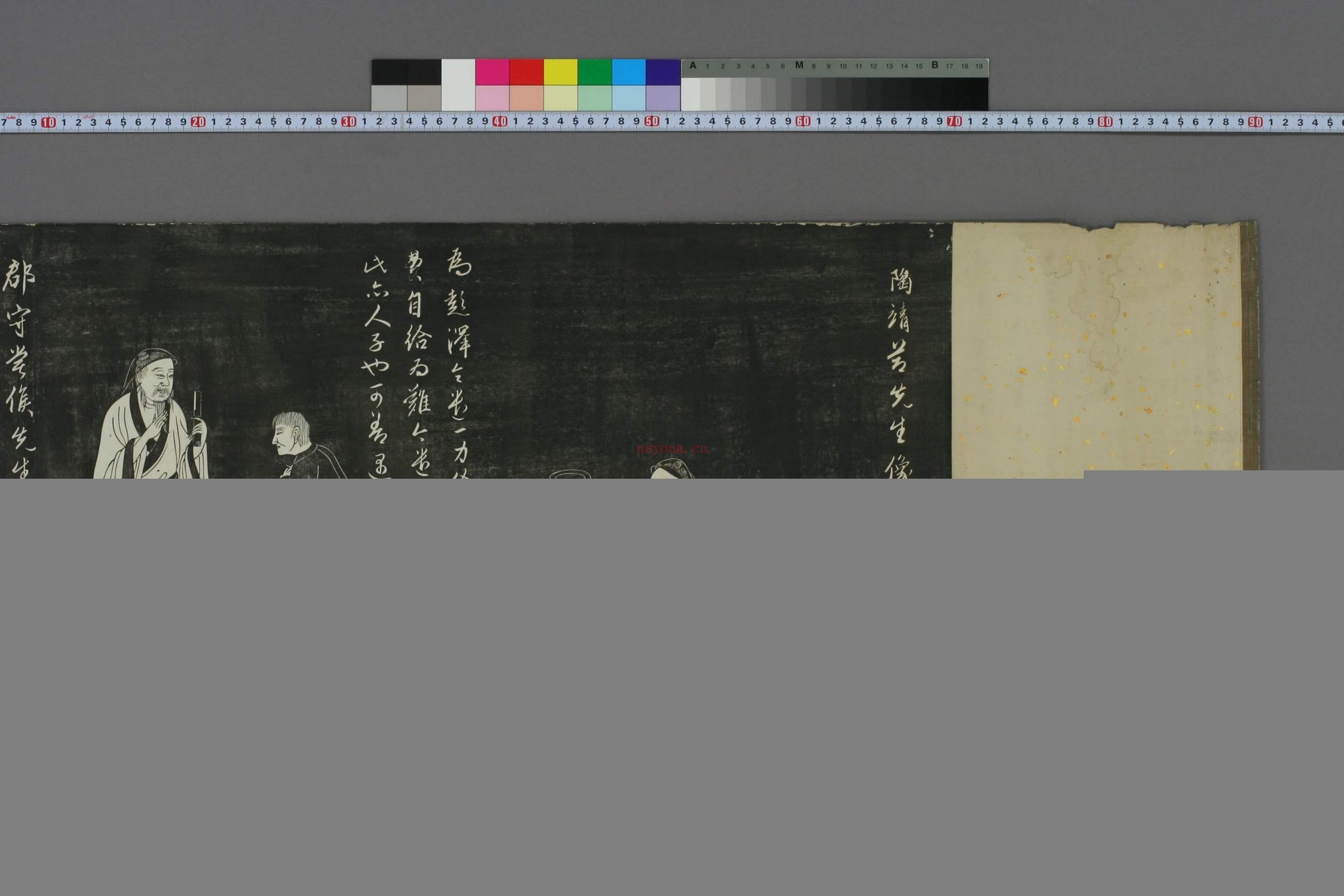 陶渊明像传.赵孟頫书