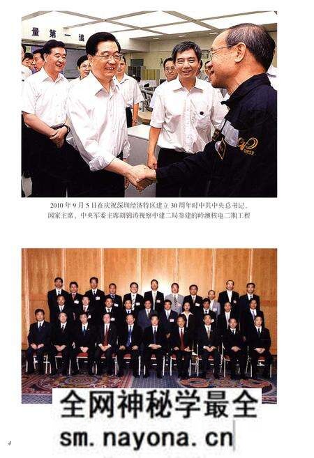 《中国建筑第二工程局有限公司志1996-2011 上》.pdf电子版_其他志预览图5 《中国建筑第二工程局有限公司志1996-2011 上》.pdf电子版_其他志预览图5
