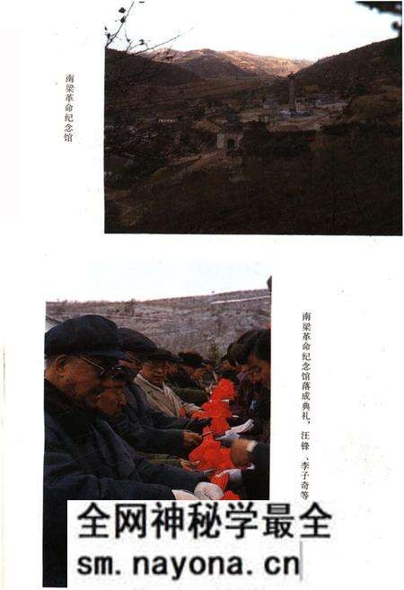 《陇东老区教育史》.pdf电子版_其他志预览图4 《陇东老区教育史》.pdf电子版_其他志预览图4
