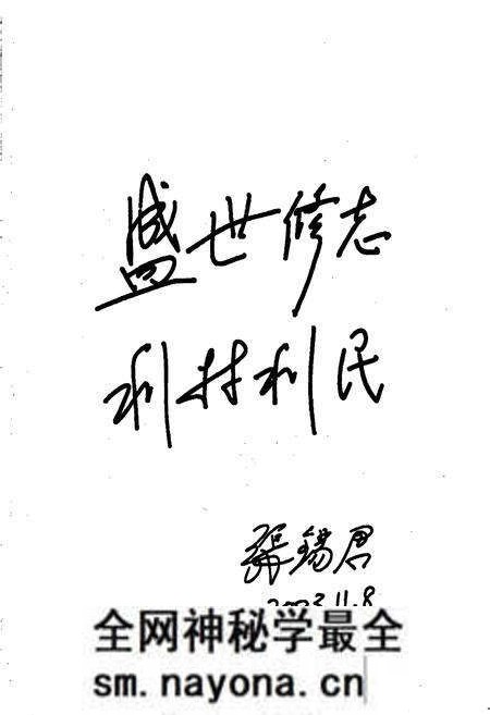 《南龙湾庄村志》.pdf电子版_山东省志预览图5 《南龙湾庄村志》.pdf电子版_山东省志预览图5