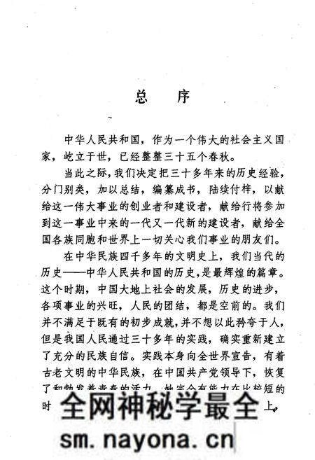 《当代中国海关》.pdf电子版_其他志预览图5