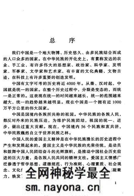 《中华文化百科 文学卷18 赋的形成拓展与研究》.pdf电子版_其他志预览图3 《中华文化百科 文学卷18 赋的形成拓展与研究》.pdf电子版_其他志预览图3