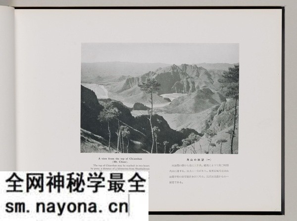 《满洲国有铁道写真贴》 1935年 影集下载预览图2 《满洲国有铁道写真贴》 1935年 影集下载预览图2
