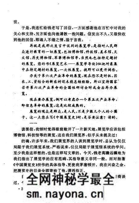 《中国展览史》.pdf电子版_其他志预览图5 《中国展览史》.pdf电子版_其他志预览图5