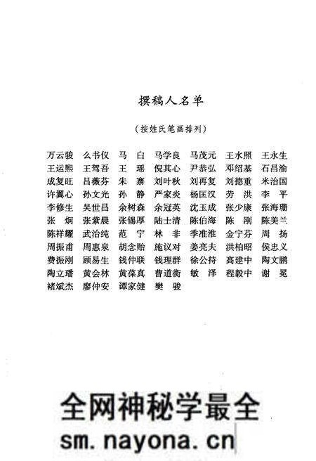 《中国文学史通览》.pdf电子版_其他志预览图3 《中国文学史通览》.pdf电子版_其他志预览图3
