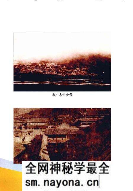 《广惠寺志》.pdf电子版_其他志预览图5
