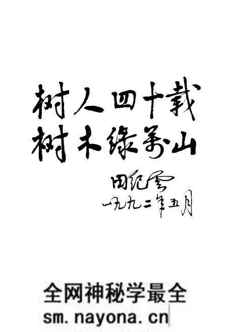 《东北林业大学校史 1952-1991》.pdf电子版_其他志预览图4
