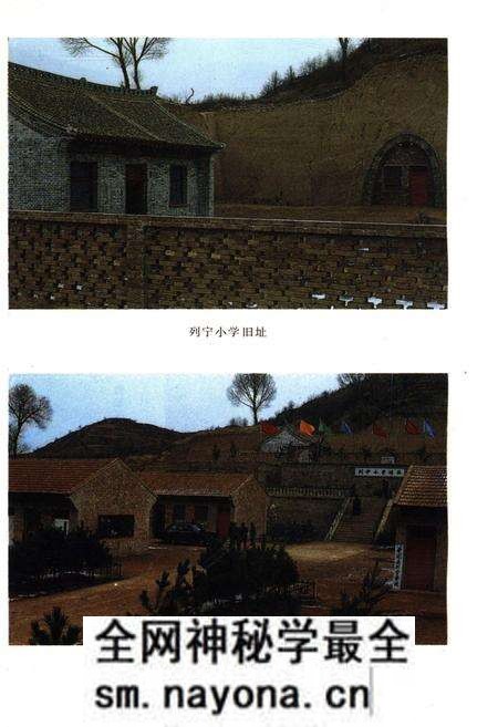 《陇东老区教育史》.pdf电子版_其他志预览图5 《陇东老区教育史》.pdf电子版_其他志预览图5