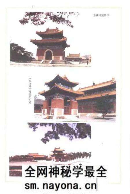 《清西陵史话》.pdf电子版_其他志预览图5 《清西陵史话》.pdf电子版_其他志预览图5