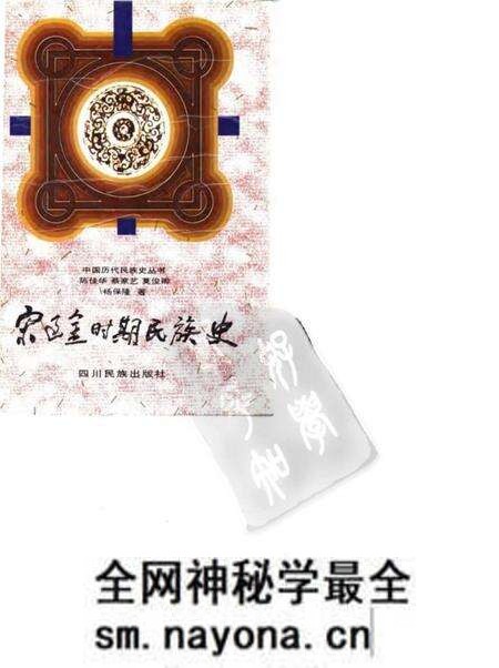 《宋辽金时期民族史》.pdf电子版_其他志预览图 《宋辽金时期民族史》.pdf电子版_其他志预览图