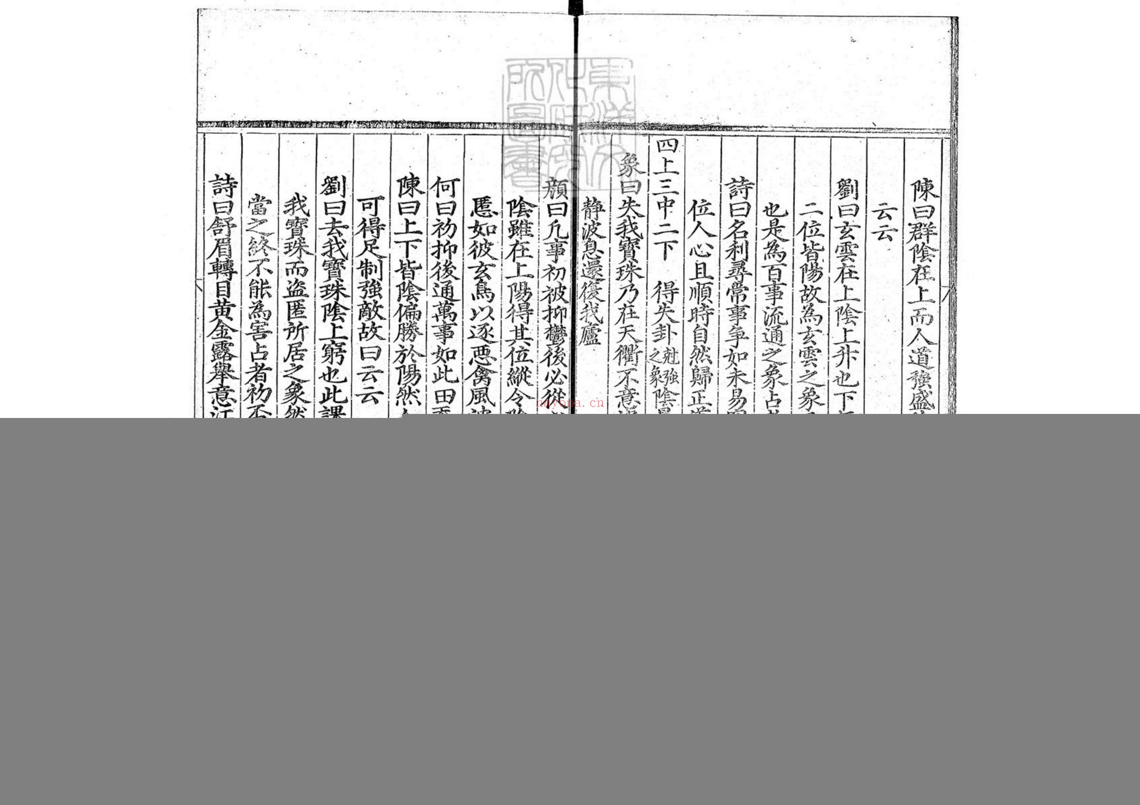 灵棋经