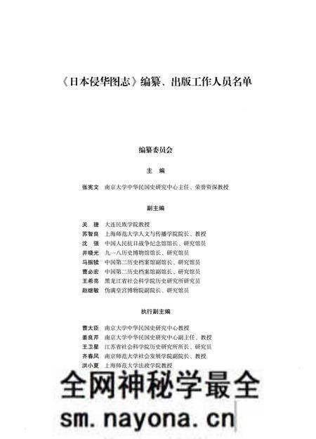 《日本侵华图志第21卷经济侵略与资源掠夺》.pdf电子版_其他志预览图4 《日本侵华图志第21卷经济侵略与资源掠夺》.pdf电子版_其他志预览图4