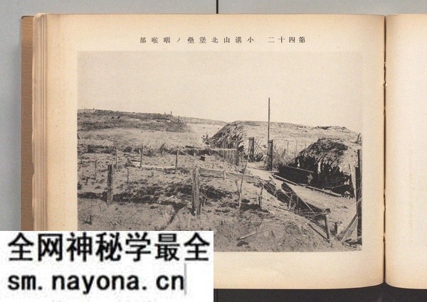 《日独战史写真帖》1916年 影集下载预览图5 《日独战史写真帖》1916年 影集下载预览图5
