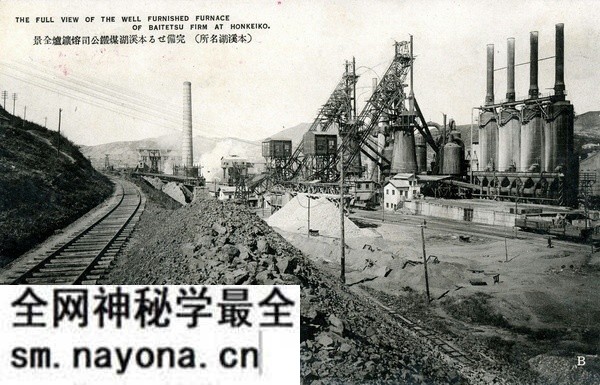 抗战时期日本发行的本溪明信片:资源丰富的本溪湖预览图12